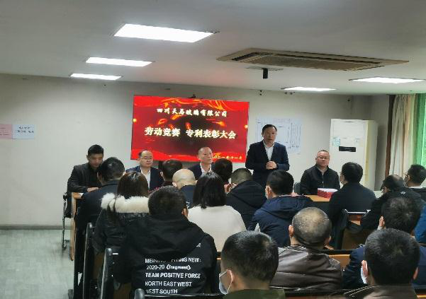 禮贊勞動者——天馬玻璃隆重舉行2021 年勞動競賽、專利獲得者表彰大會(圖3)