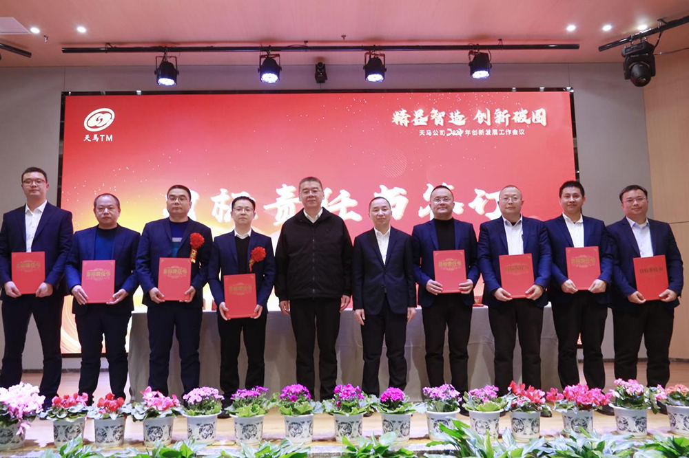 精益智造，創(chuàng)新破圈 | 四川天馬2024年創(chuàng)新發(fā)展工作會議成功召開(圖13)
